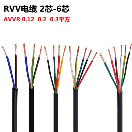 渭南RVV电缆，护套线